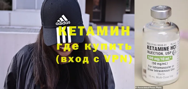 КЕТАМИН ketamine  купить  сайты  Тихвин 