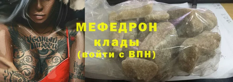 Мефедрон mephedrone  Тихвин 