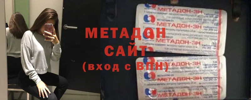 Метадон methadone  Тихвин 